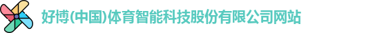 好博体育